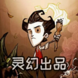 Dont Starve: Shipwrecked<span>(God Mode)</span>1.29Pro_Popularmodapk.com