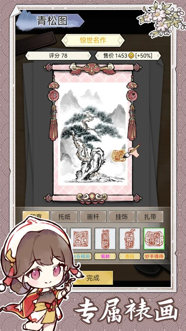 水墨记<span>(No Ads)</span> screenshot image 2_Popularmodapk.com