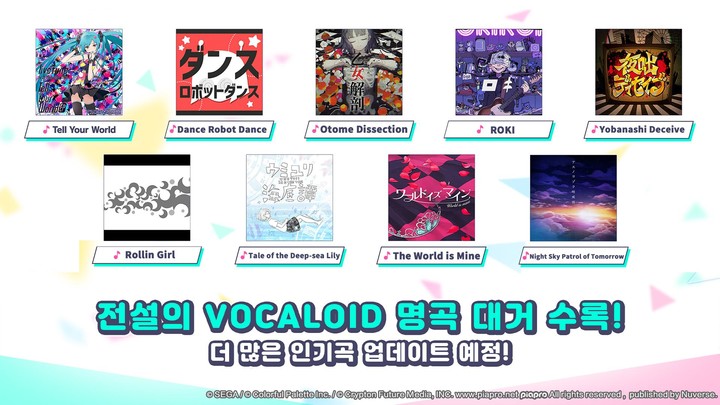 프로젝트 세카이 컬러풀 스테이지! feat.하츠네 미쿠 screenshot image 2_Popularmodapk.com