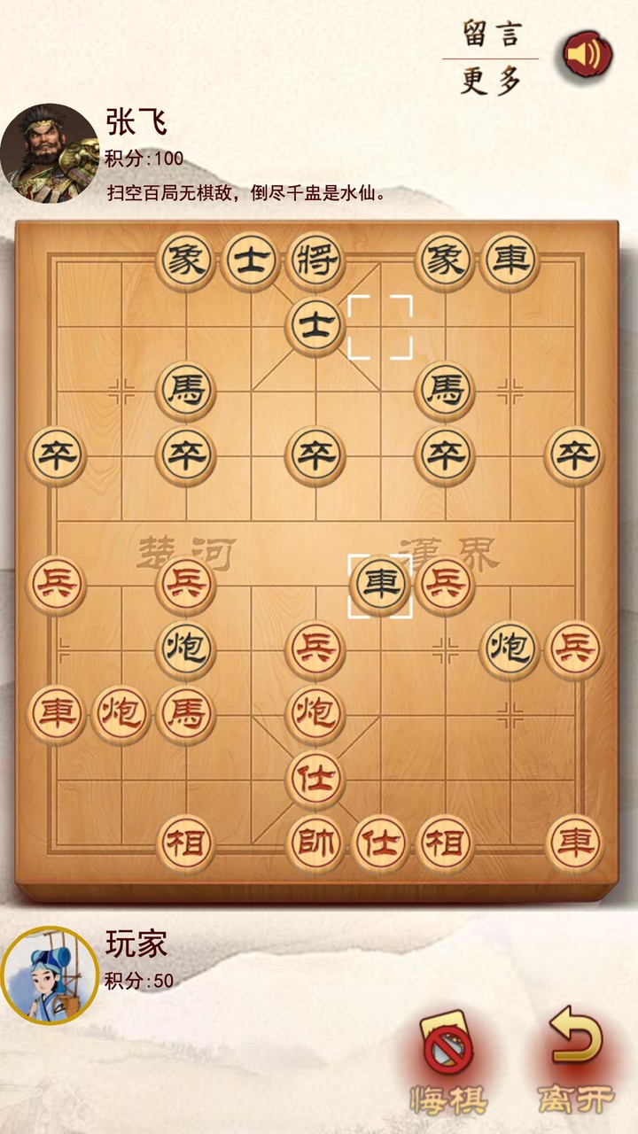 Chess screenshot image 5_Popularmodapk.com