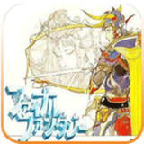 最终幻想1<span>(FC transplant)</span>2022.04.07.11_Popularmodapk.com