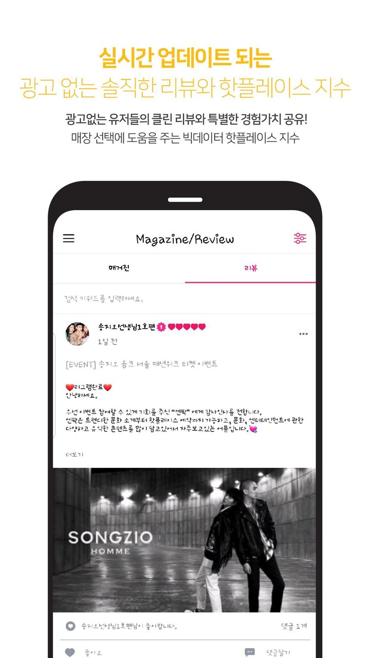 ENTPARK - 핫플레이스 free pass screenshot image 11_Popularmodapk.com