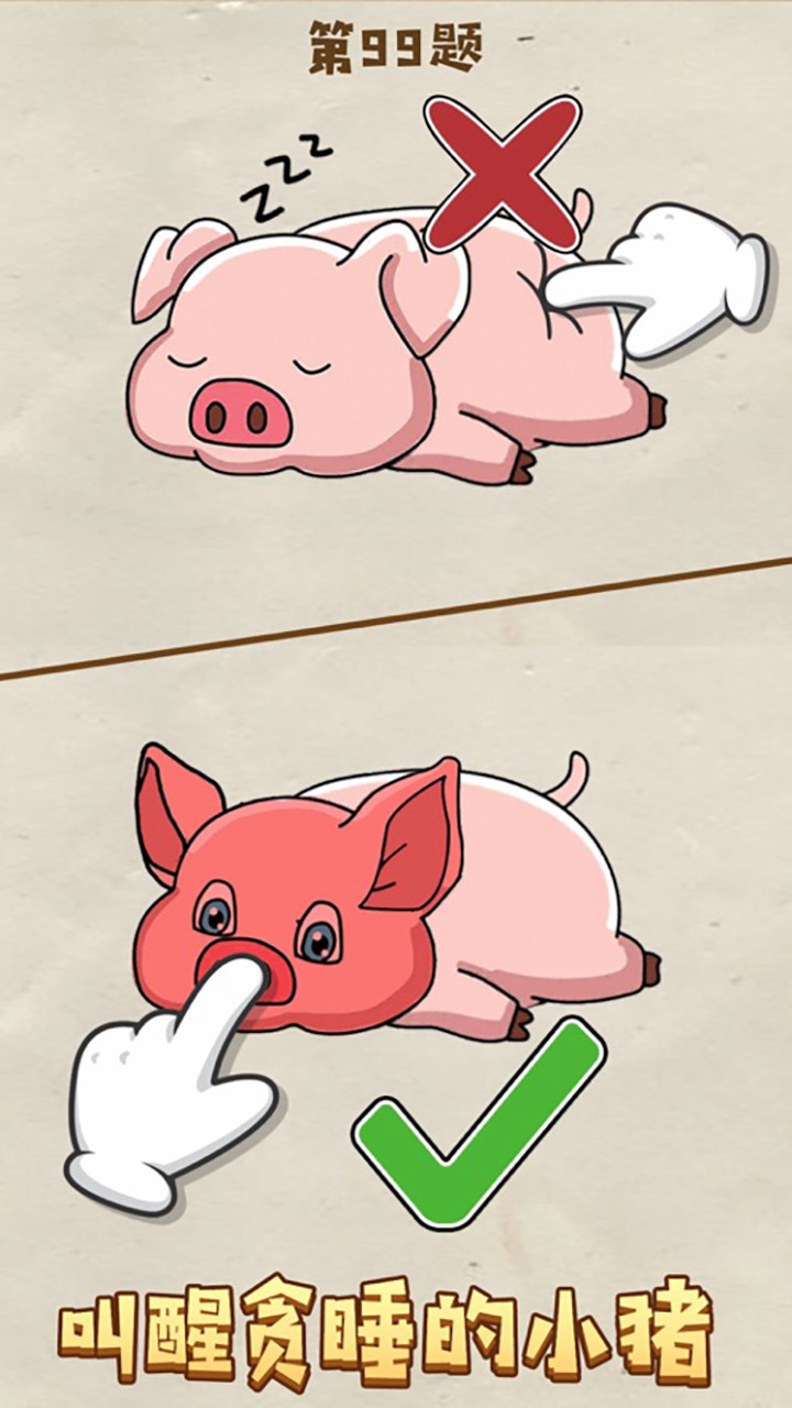 脑力王者（试玩版） screenshot image 5_Popularmodapk.com