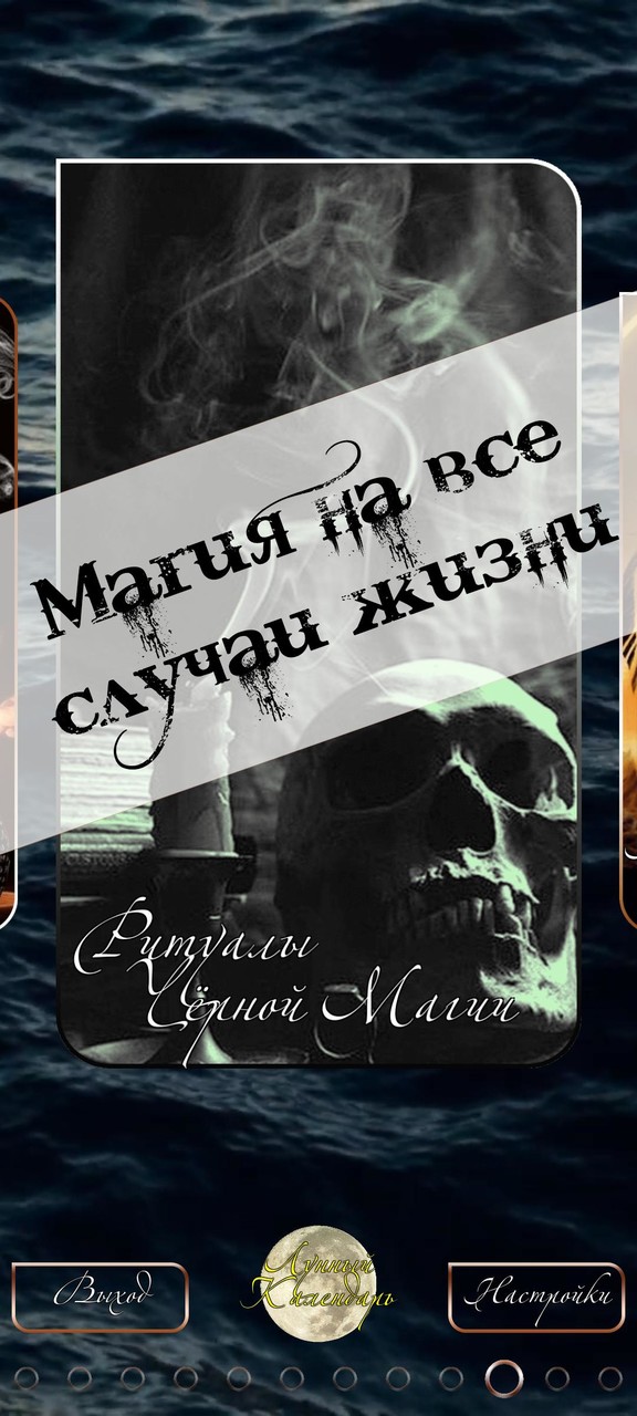 Магия успеха. screenshot image 9_Popularmodapk.com