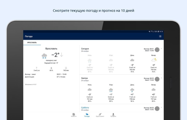 76.ru – Ярославль Онлайн screenshot image 9_Popularmodapk.com