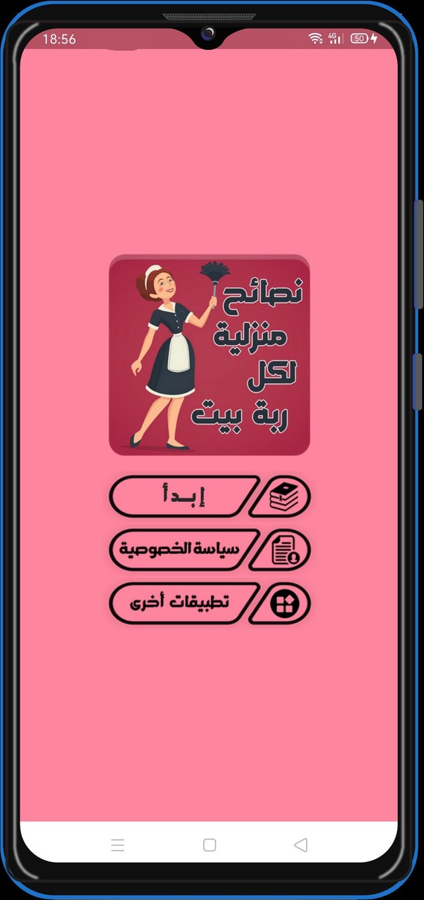 نصائح منزلية - حيل وأفكار screenshot image 1_Popularmodapk.com