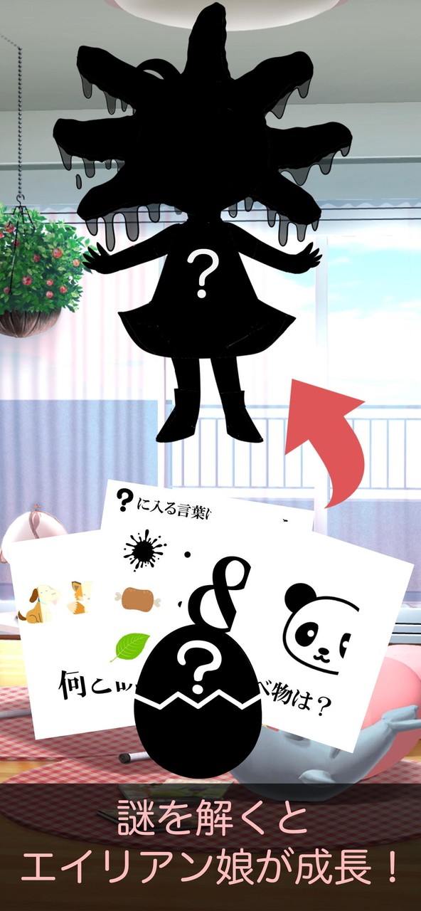 謎解き育成ゲーム 謎喰いエイリアン娘 screenshot image 2_Popularmodapk.com