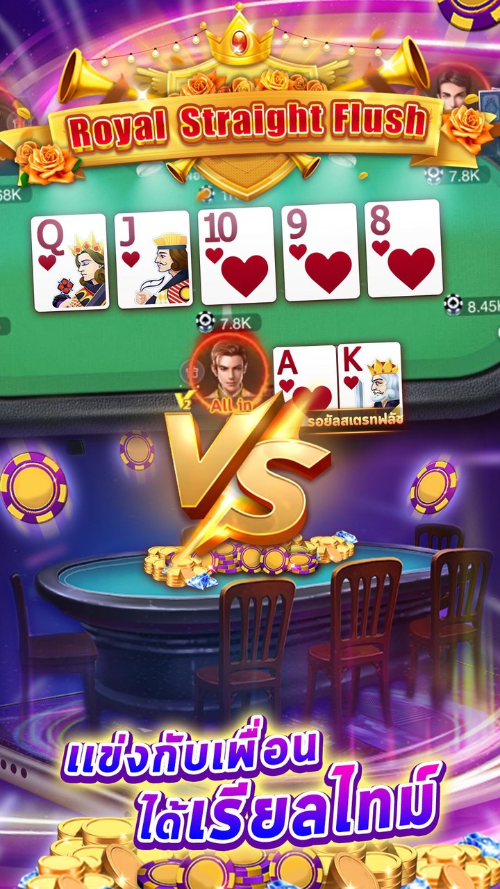 Royal Poker - ไพ่เท็กซัสรอยัล screenshot image 8_Popularmodapk.com