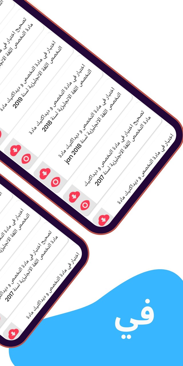 taalimy نماذج امتحانات التعليم screenshot image 7_Popularmodapk.com