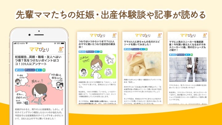 ママびより - 妊娠～出産・育児期までサポートする妊婦さんのためのアプリ！パパ専用のパパモードも screenshot image 5_Popularmodapk.com