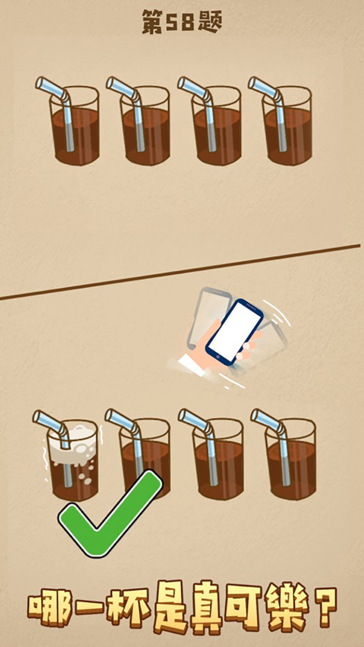 脑力王者（试玩版） screenshot image 3_Popularmodapk.com