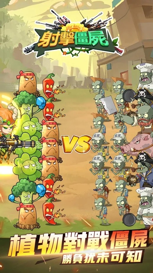 射击僵尸-植物的进化战争破解版<span>(mod)</span> screenshot image 23_Popularmodapk.com