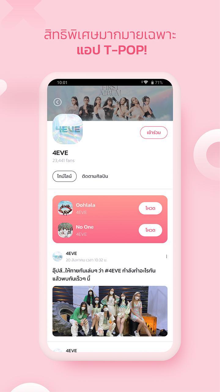 T-Pop screenshot image 8_Popularmodapk.com