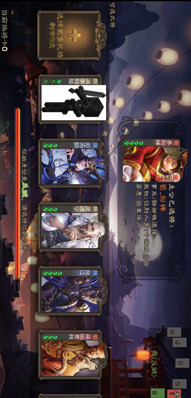 Three Kingdoms kill one machine 7(Added a new set of characters) screenshot image 2_funmod.online