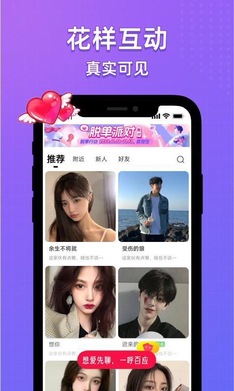 虚拟恋爱 screenshot image 6_Popularmodapk.com