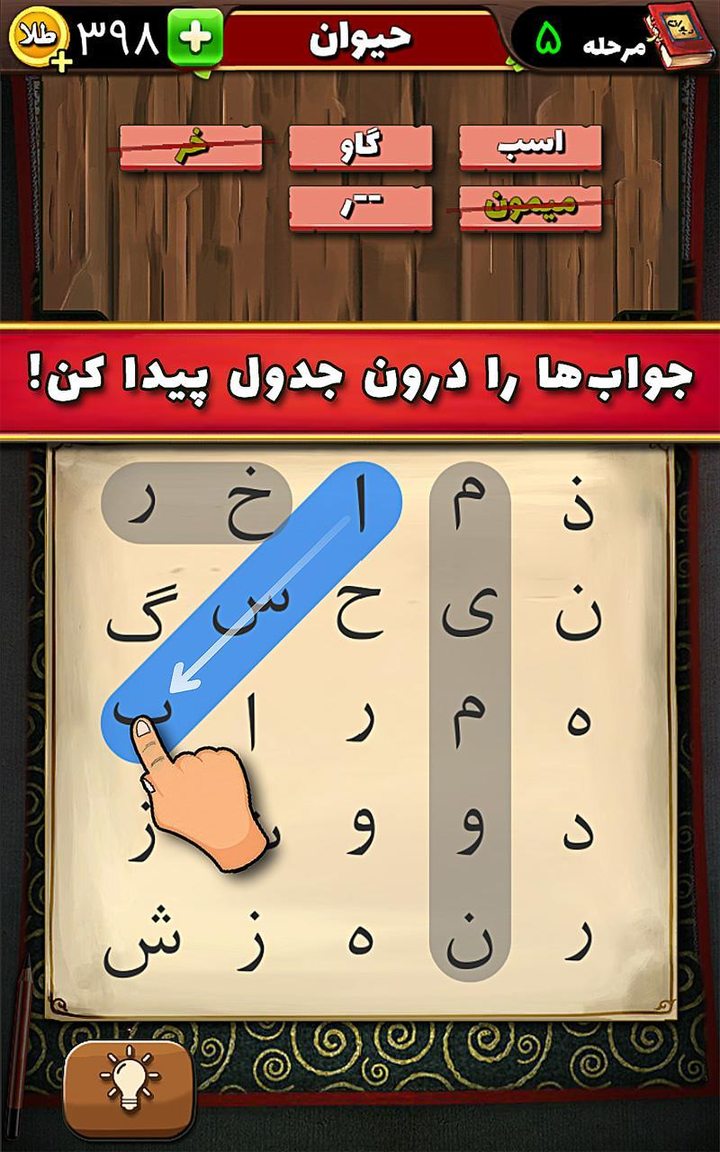 سماور - بازی معمایی حدس کلمات screenshot image 2_Popularmodapk.com
