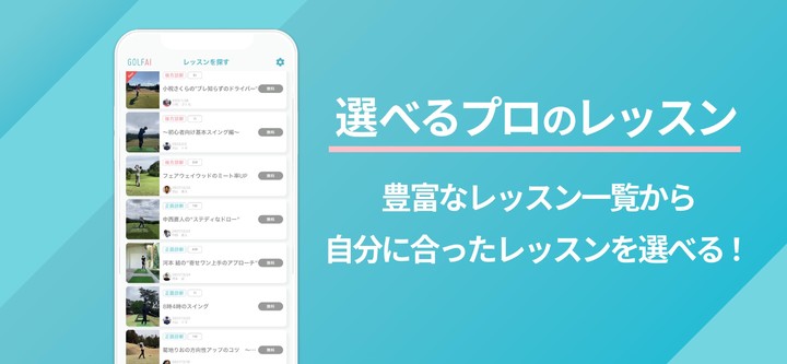 GOLFAI-ゴルファイ(AIがあなたのスイングを診断) screenshot image 3_Popularmodapk.com