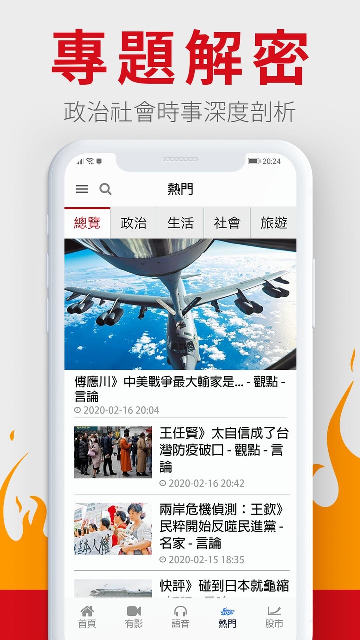 旺旺中時 screenshot image 4_Popularmodapk.com