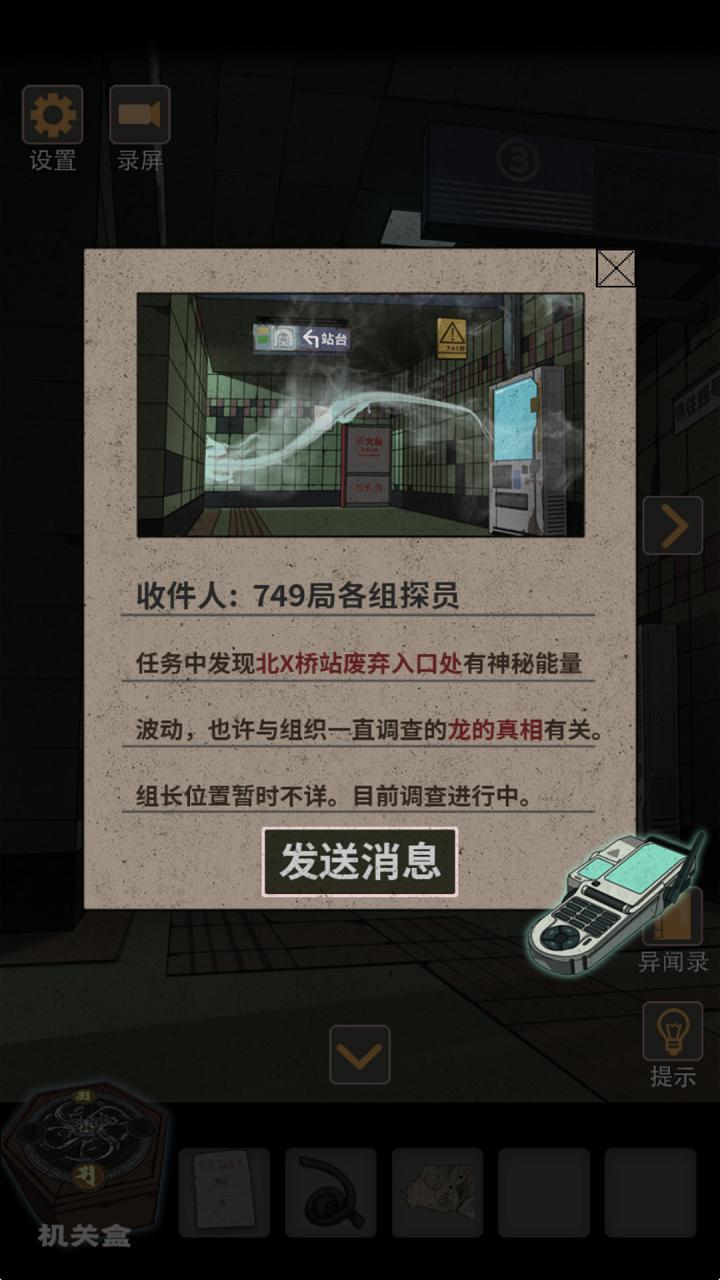 锁龙井秘闻 screenshot image 2_Popularmodapk.com