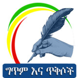 Ethio Poem & Quotes in Amharic2.3.1_Popularmodapk.com
