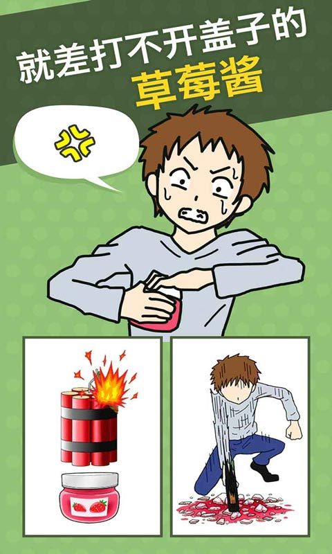 瓶盖子打不开破解版<span>(mod)</span> screenshot image 2_Popularmodapk.com