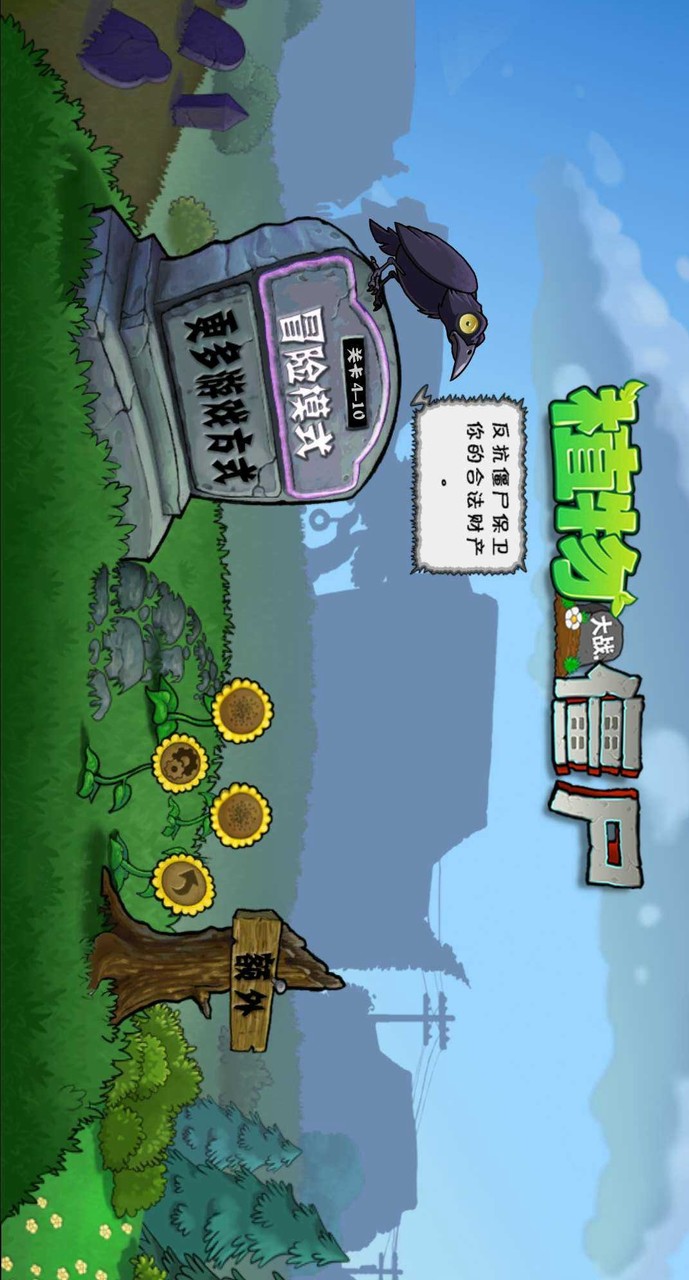 Plants vs Zombies TV Thanos Edition<span>(New module)</span> screenshot image 13_Popularmodapk.com