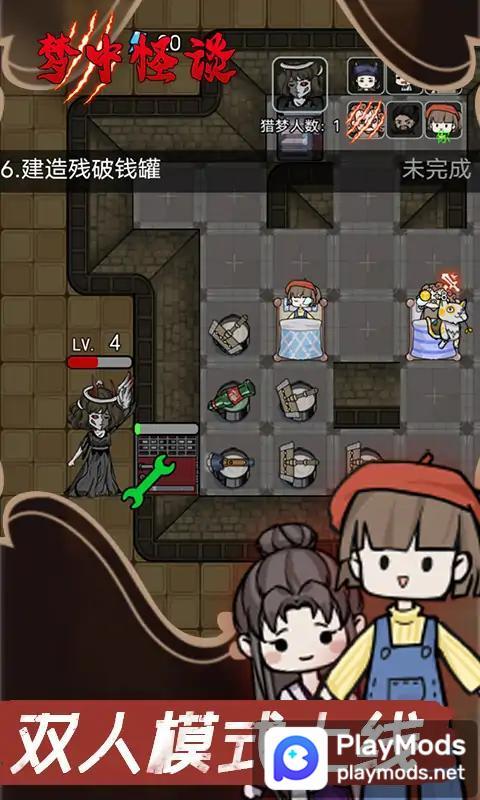 梦中怪谈<span>(No Ads)</span> screenshot image 1_Popularmodapk.com