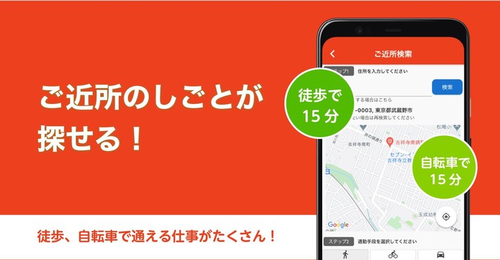 はた楽求人ナビ　バイト・パート・派遣・正社員の仕事探し screenshot image 7_Popularmodapk.com