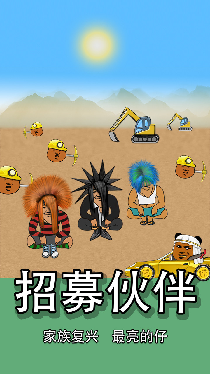 熊猫矿工<span>(Ad-free and rewarded)</span> screenshot image 3_Popularmodapk.com