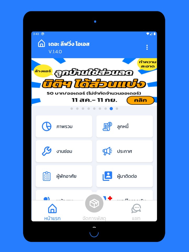 JuristicOS screenshot image 8_Popularmodapk.com