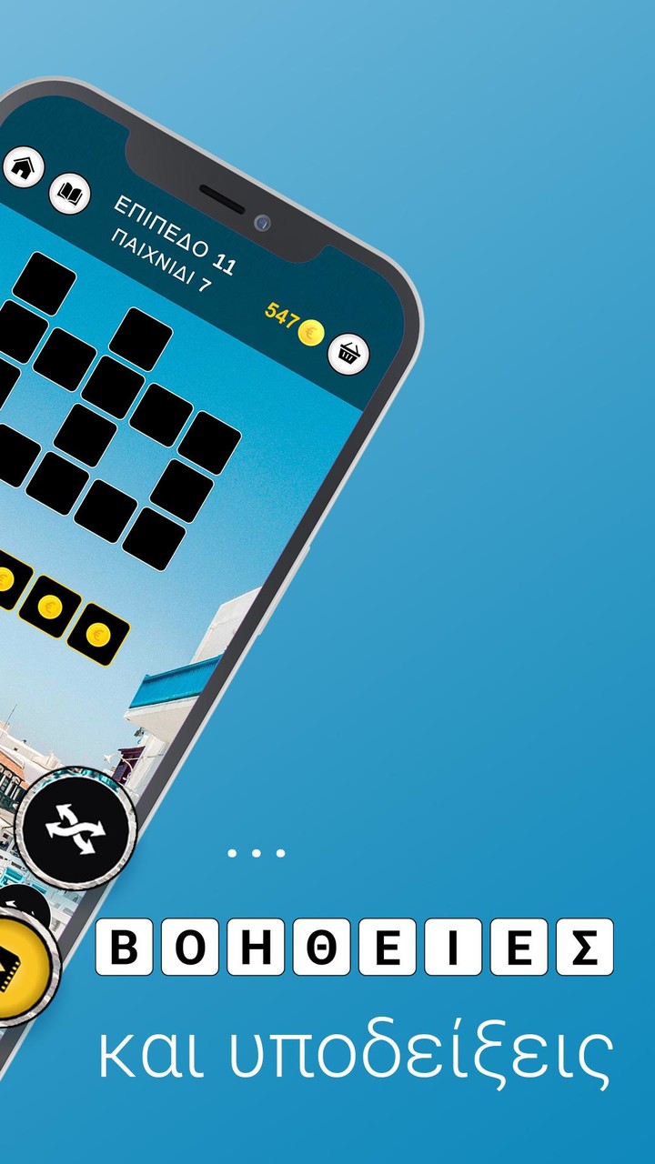 Λέξεις - Παιχνίδι λέξεων screenshot image 2_Popularmodapk.com