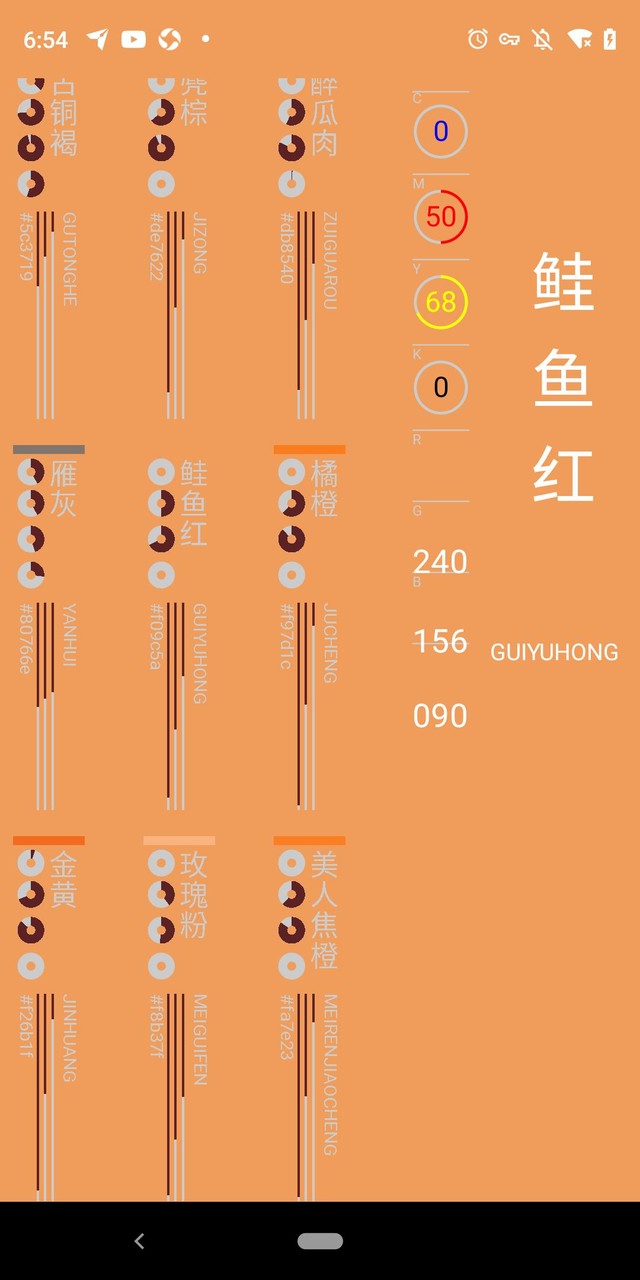 中国色 screenshot image 6_Popularmodapk.com