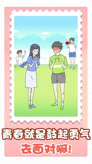 害羞男孩(Get rewarded for not watching ads) screenshot image 5_Popularmodapk.com