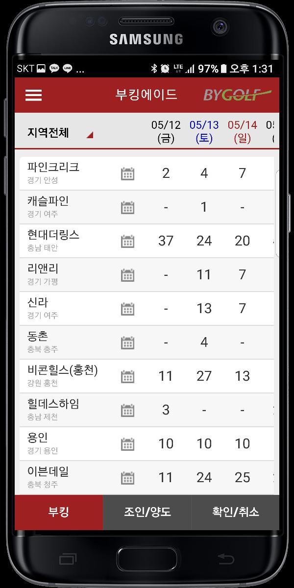 부킹에이드-골프부킹&조인 screenshot image 5_Popularmodapk.com