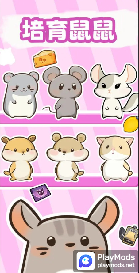 社会我猫哥<span>(Unlimited Money)</span> screenshot image 3_Popularmodapk.com