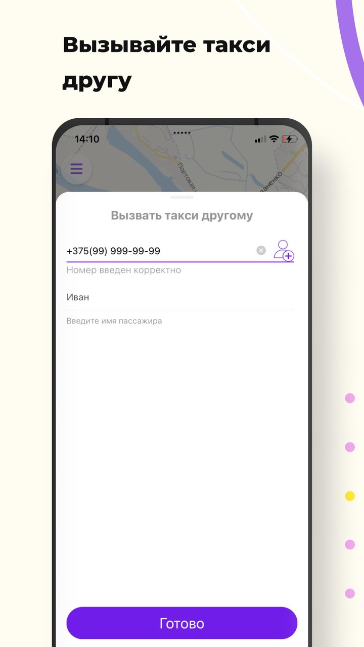 Такси Успех (Беларусь) screenshot image 5_Popularmodapk.com