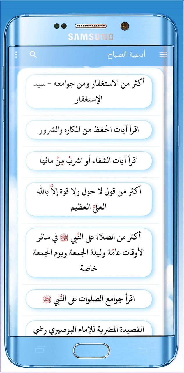 ادعية الصباح والمساء ملون screenshot image 23_Popularmodapk.com