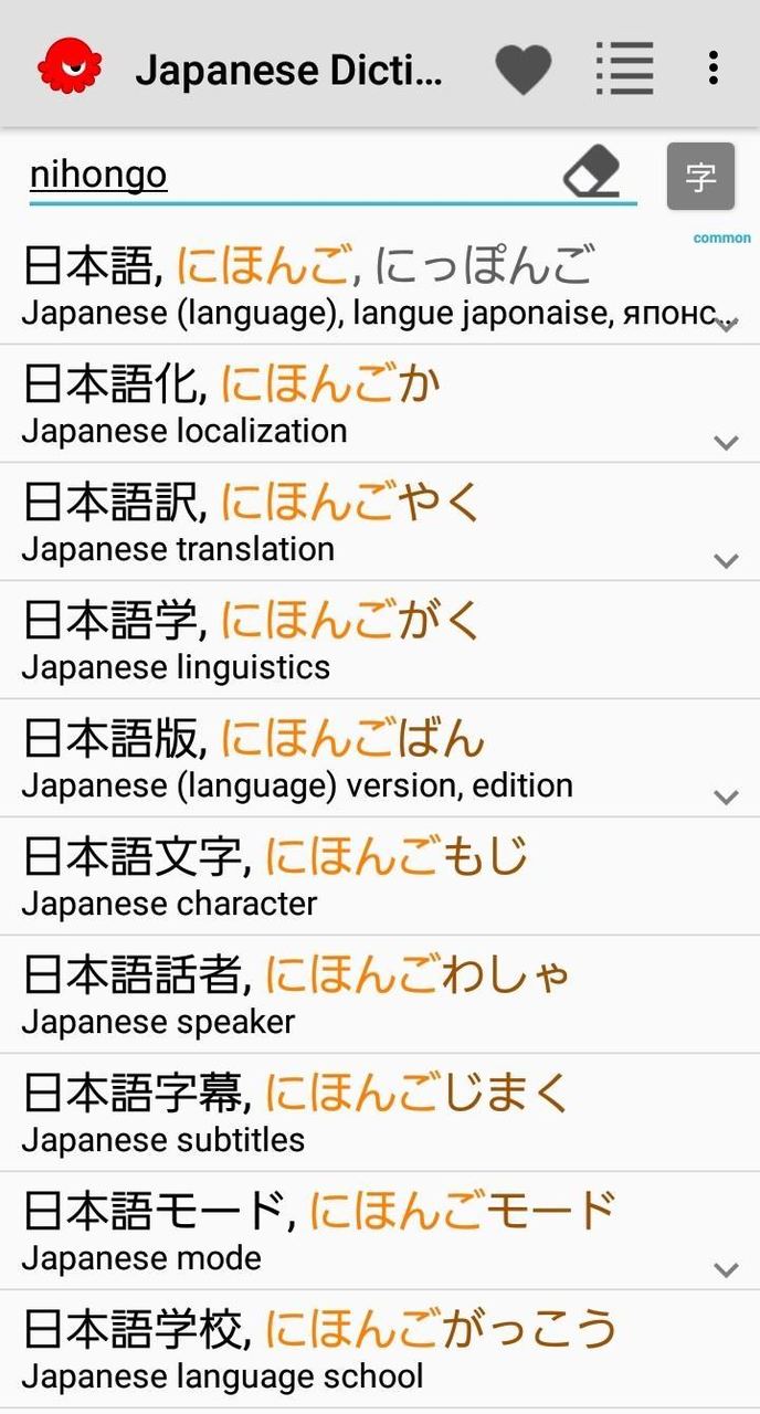 Japanese Dictionary Takoboto screenshot image 4_Popularmodapk.com