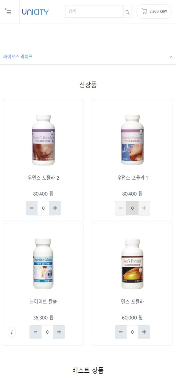 Unicity Korea screenshot image 9_Popularmodapk.com