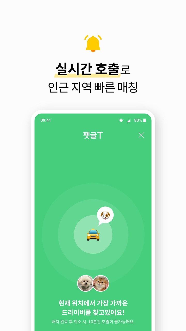 펫글 T screenshot image 5_Popularmodapk.com