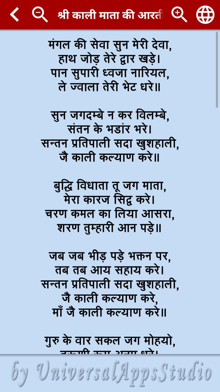 Kali Mata Amritwani All in One screenshot image 6_Popularmodapk.com