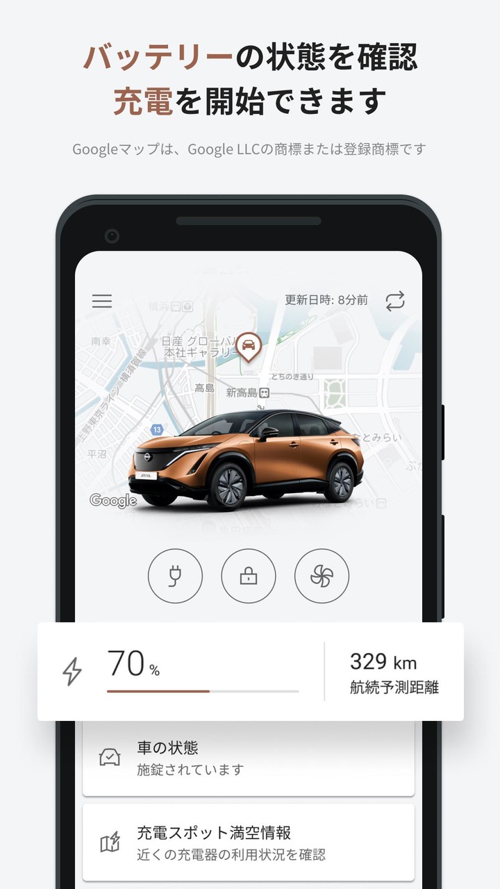 NissanConnect EV screenshot image 2_Popularmodapk.com
