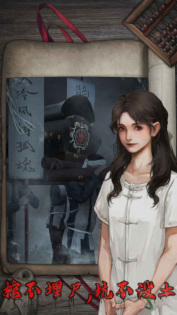 封门村 screenshot image 4_Popularmodapk.com