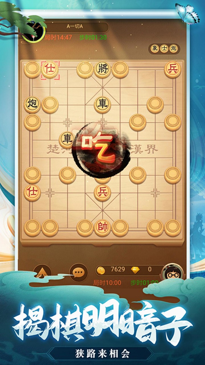 天天爱象棋 screenshot image 5_Popularmodapk.com