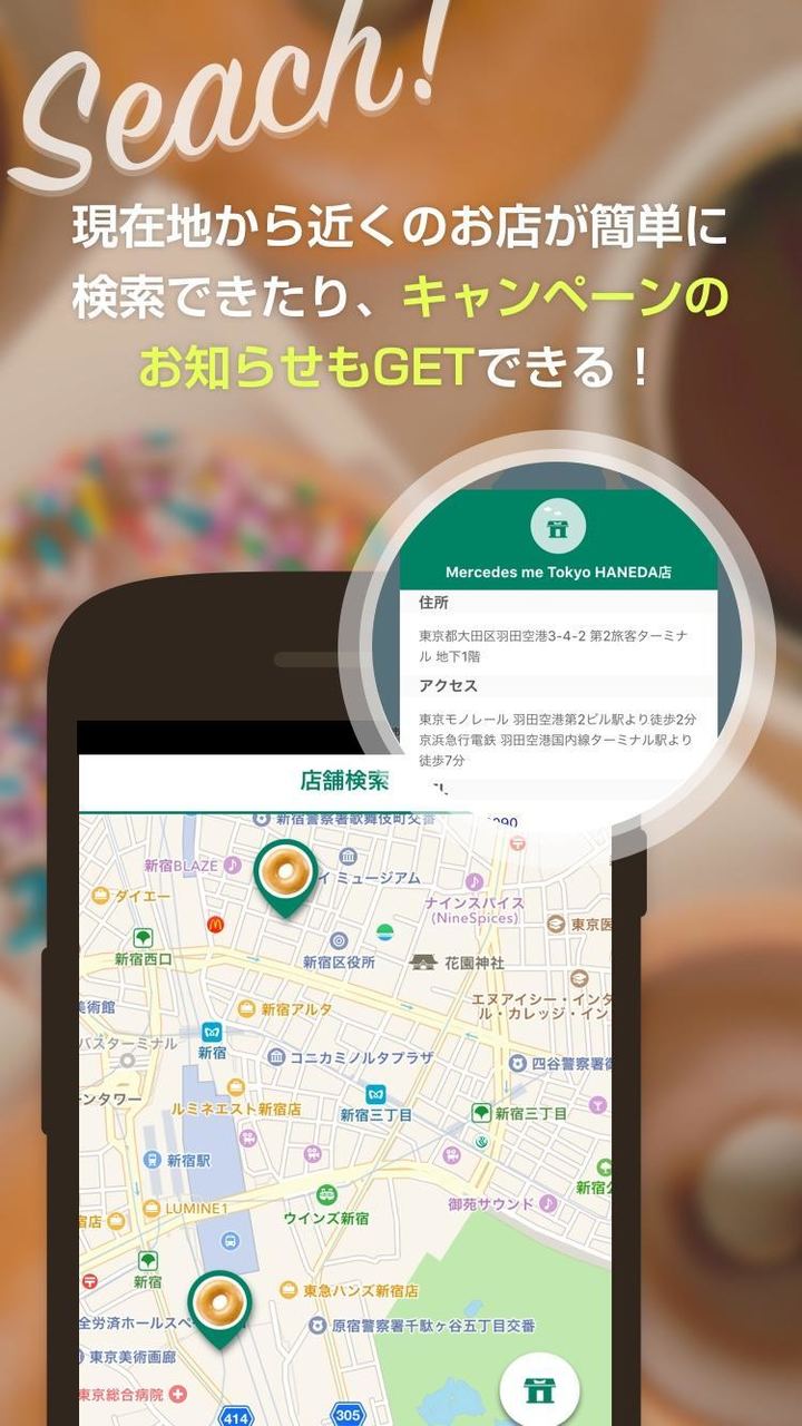 クリスピー・クリーム for APP screenshot image 10_Popularmodapk.com