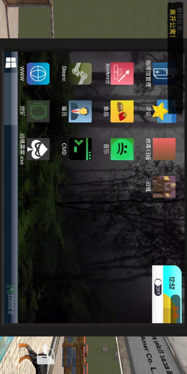 网吧模拟器2 screenshot image 5_Popularmodapk.com
