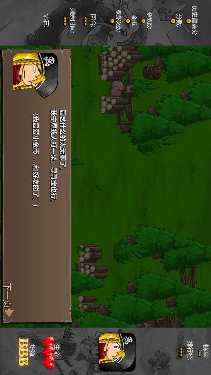 弹幕天堂2<span>(Beta)</span> screenshot image 9_Popularmodapk.com