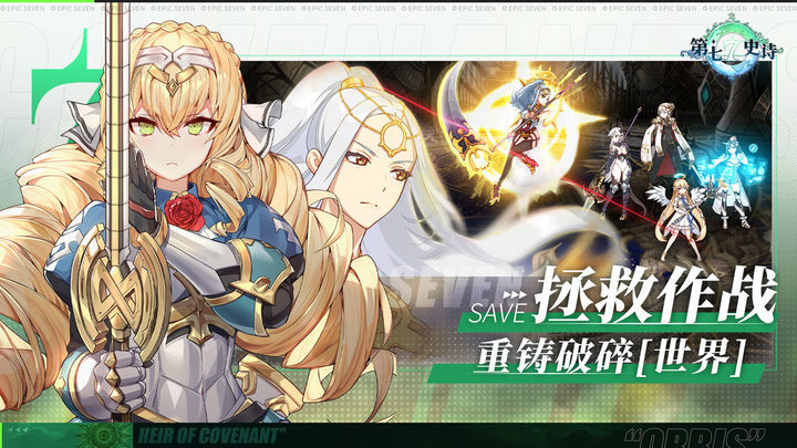 第七史诗 screenshot image 3_Popularmodapk.com