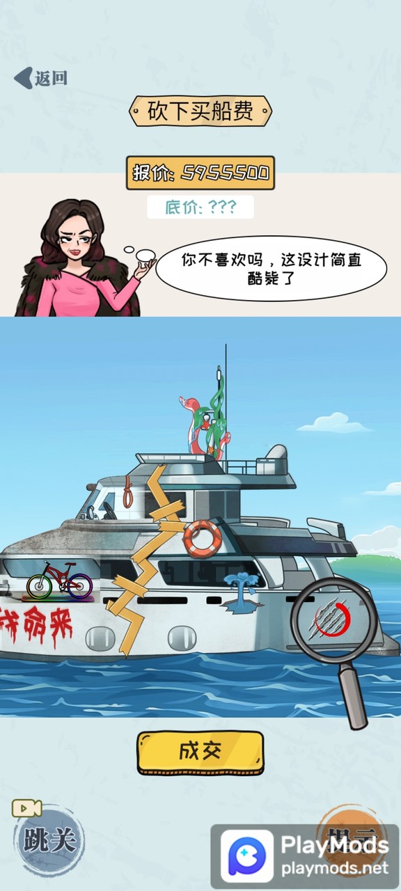 无敌脑洞王者<span>(No Ads)</span> screenshot image 4_Popularmodapk.com