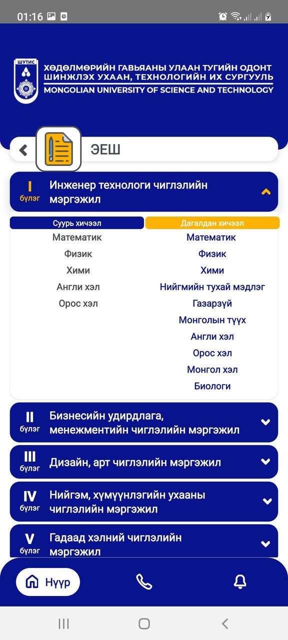 MUST ELSELT screenshot image 3_Popularmodapk.com